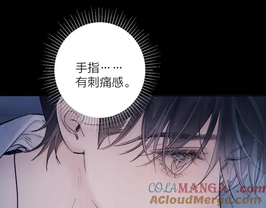 第33话 虫潮降临 第97页