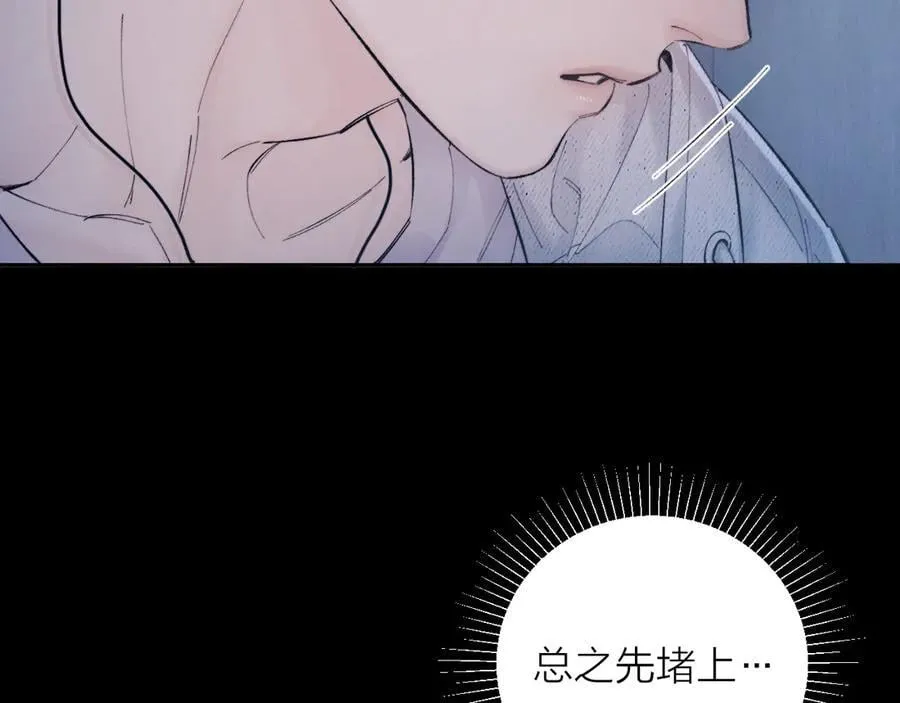 第33话 虫潮降临 第98页