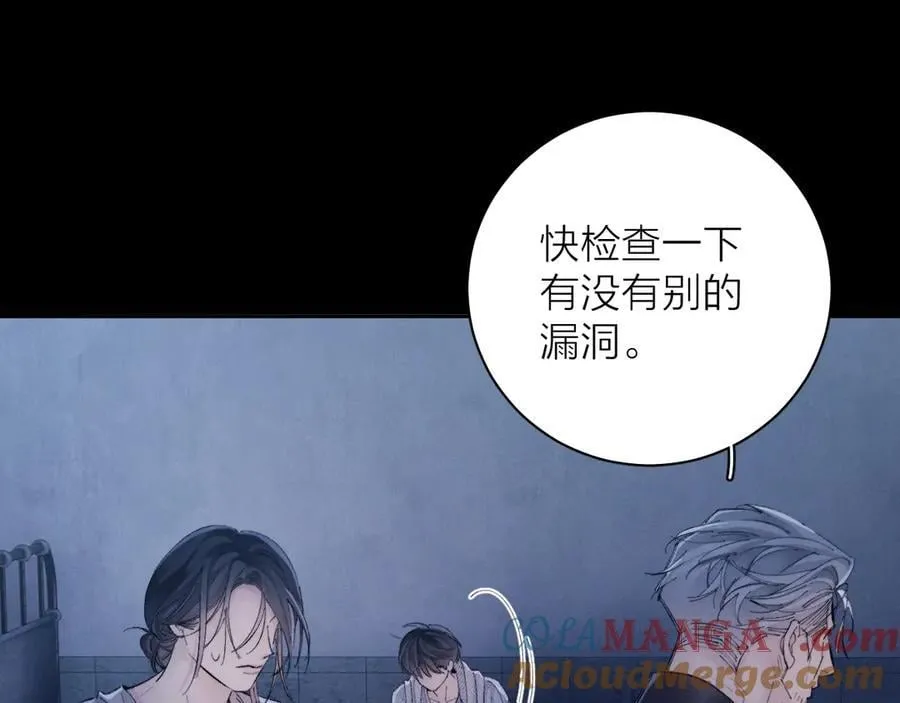 第33话 虫潮降临 第101页