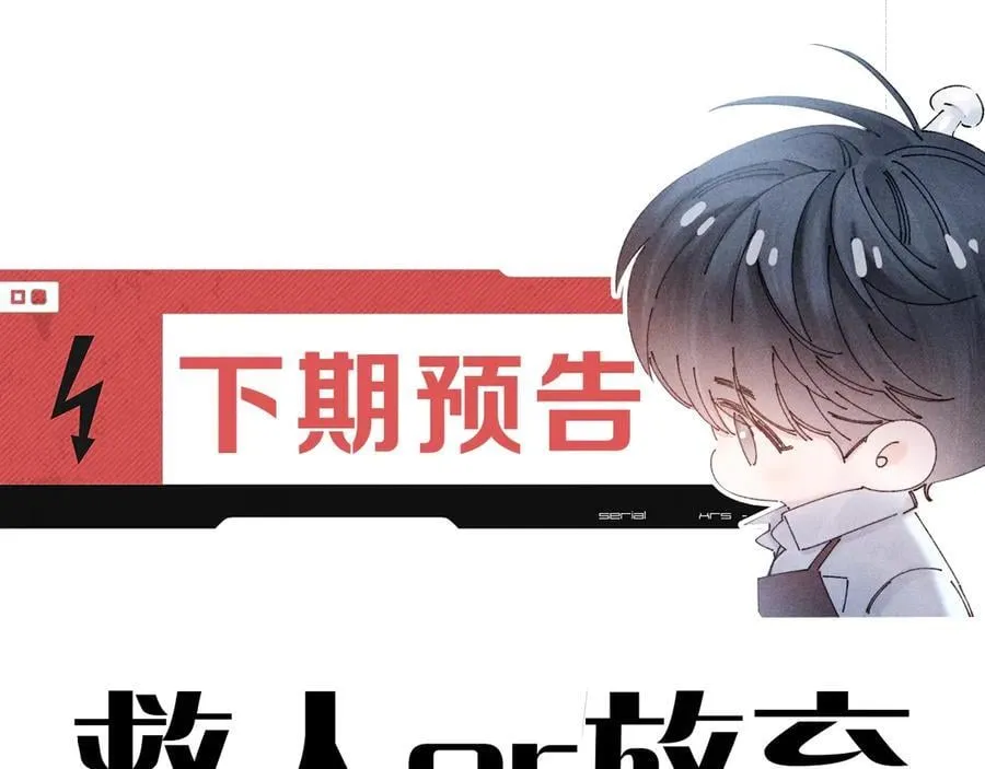 第33话 虫潮降临 第106页