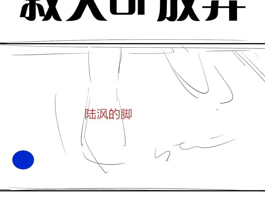 第33话 虫潮降临 第107页