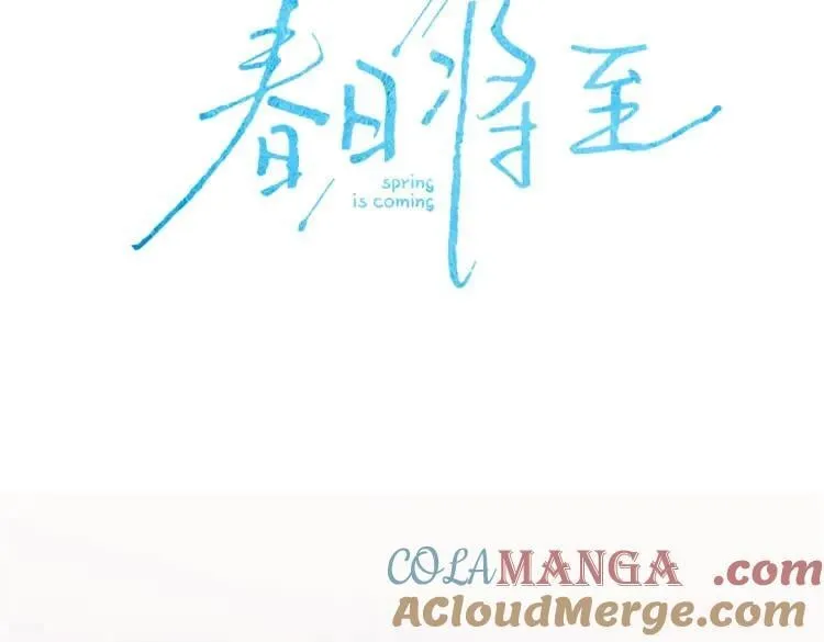 尉迟金泽老师《春日将至》画集预售开始啦！ 第3页