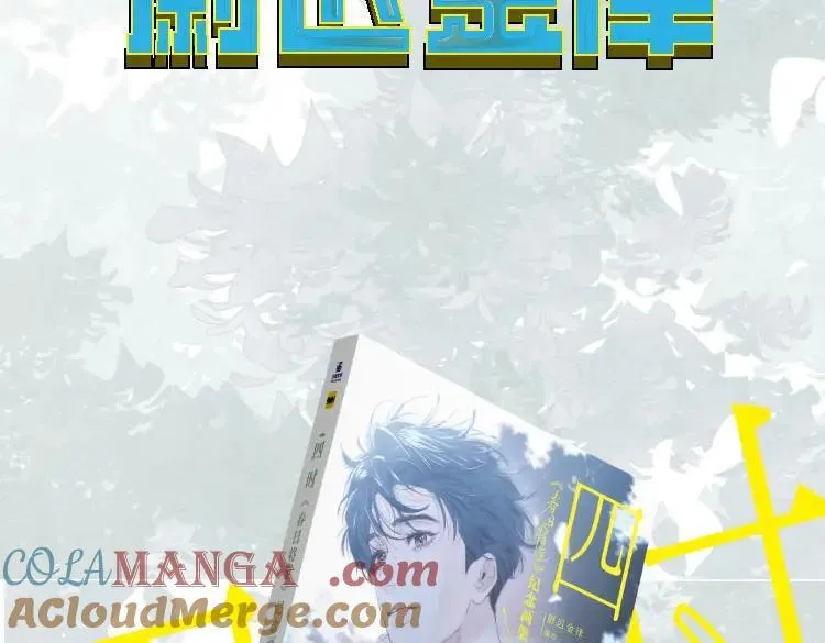 尉迟金泽老师《春日将至》画集预售开始啦！ 第11页