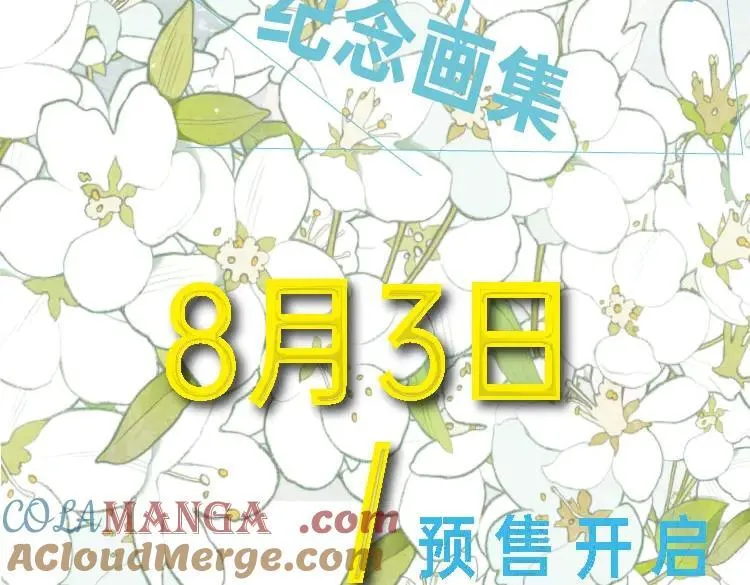 尉迟金泽老师《春日将至》画集预售开始啦！ 第13页