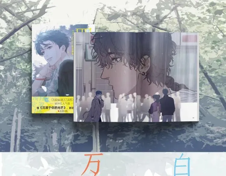尉迟金泽老师《春日将至》画集预售开始啦！ 第18页