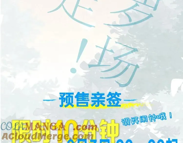 尉迟金泽老师《春日将至》画集预售开始啦！ 第21页