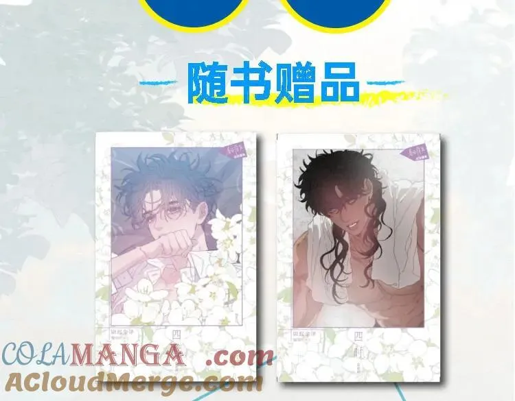 尉迟金泽老师《春日将至》画集预售开始啦！ 第23页