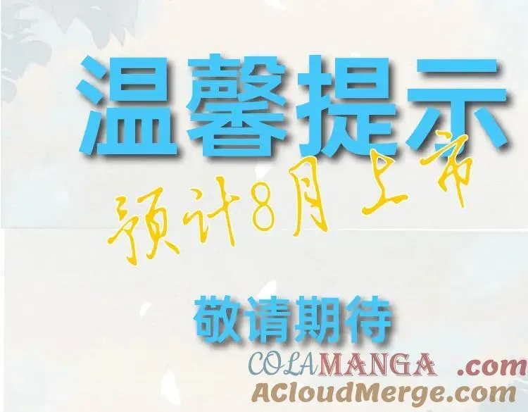 尉迟金泽老师《春日将至》画集预售开始啦！ 第27页