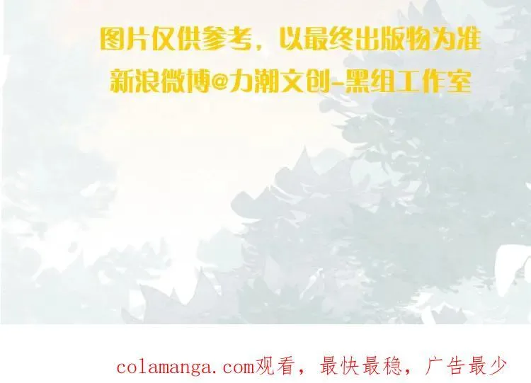 尉迟金泽老师《春日将至》画集预售开始啦！ 第28页