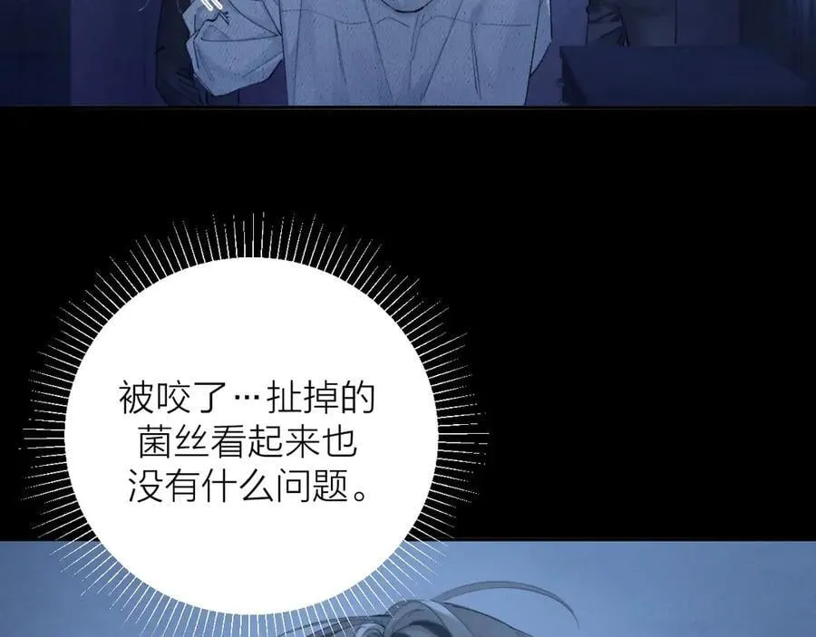 第34话 等着 第6页