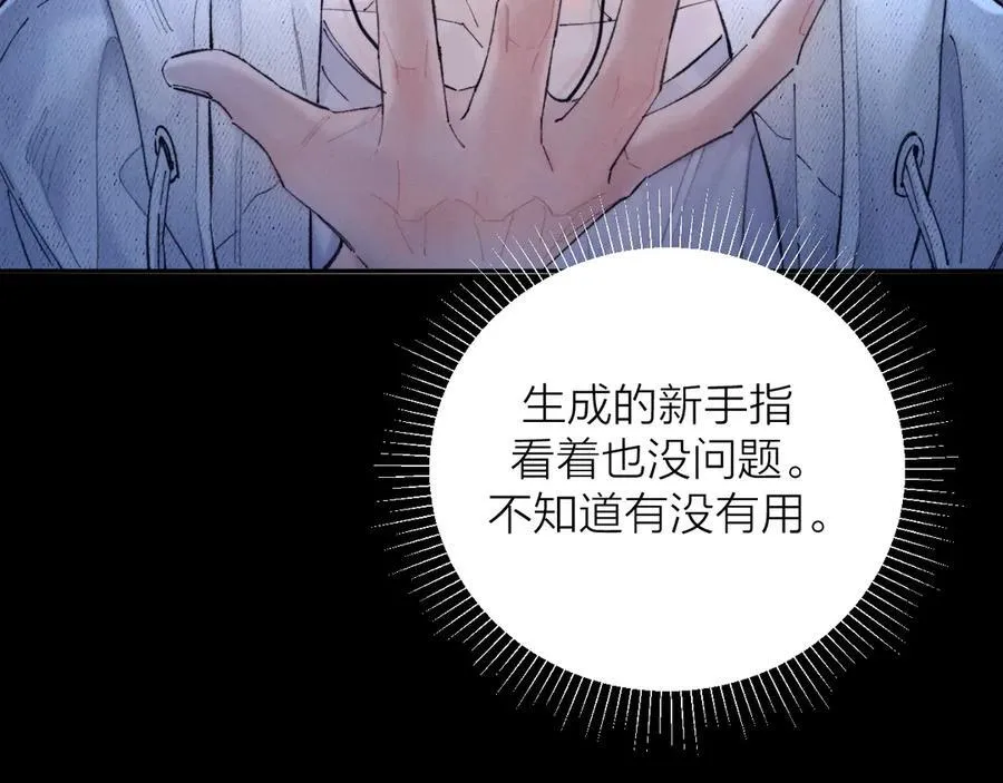 第34话 等着 第8页