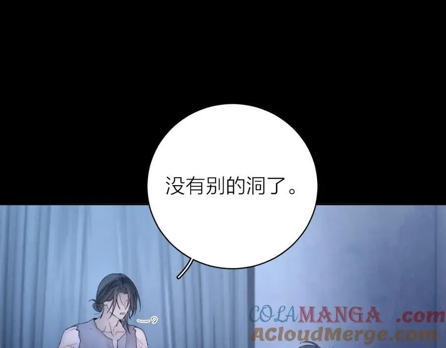 第34话 等着 第9页