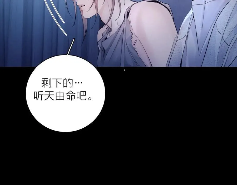 第34话 等着 第14页