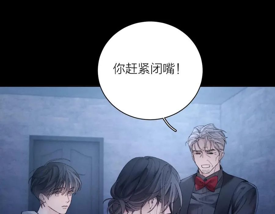 第34话 等着 第15页