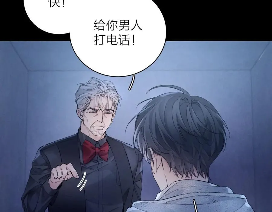 第34话 等着 第20页