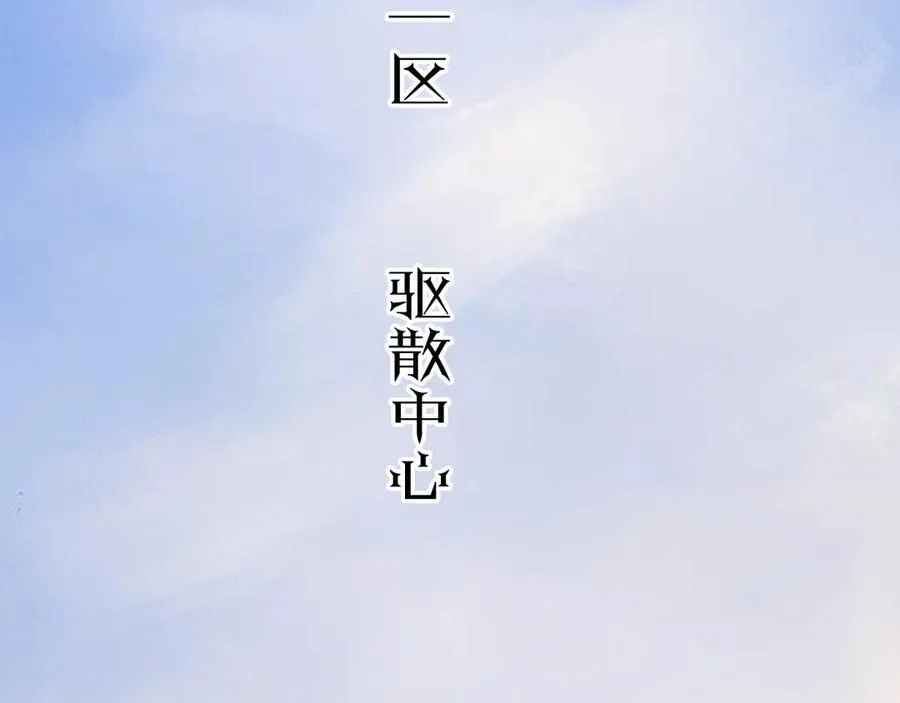 第34话 等着 第23页