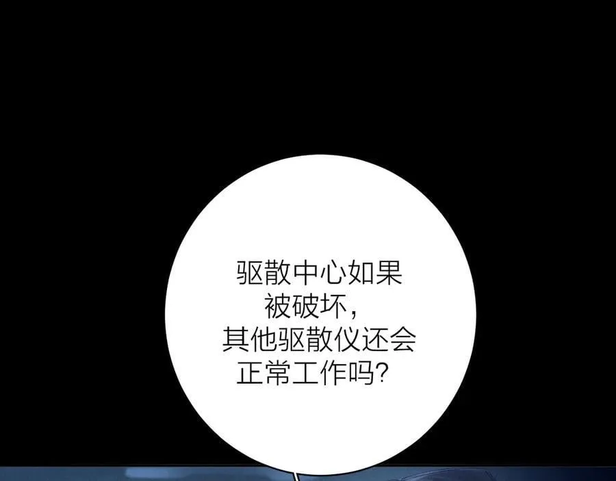 第34话 等着 第27页