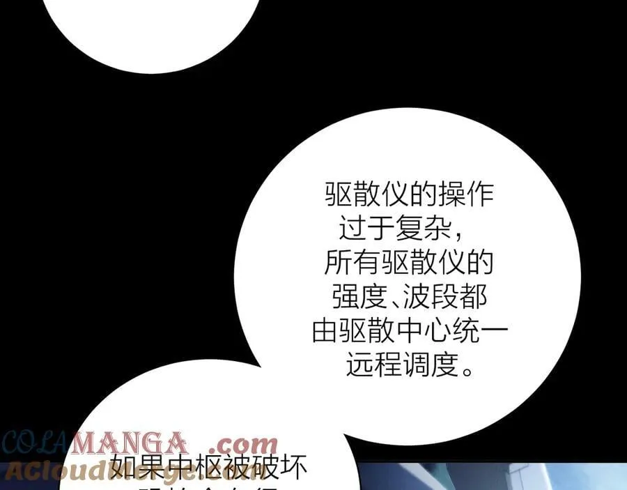 第34话 等着 第29页