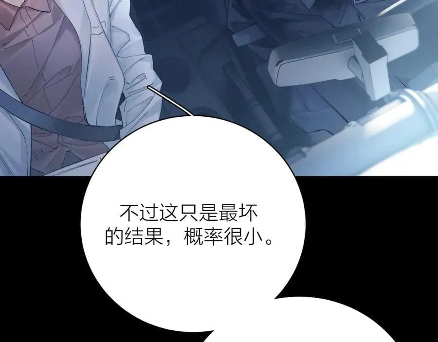 第34话 等着 第31页