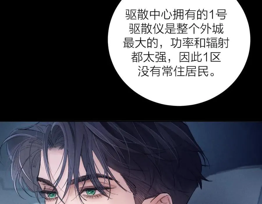 第34话 等着 第32页