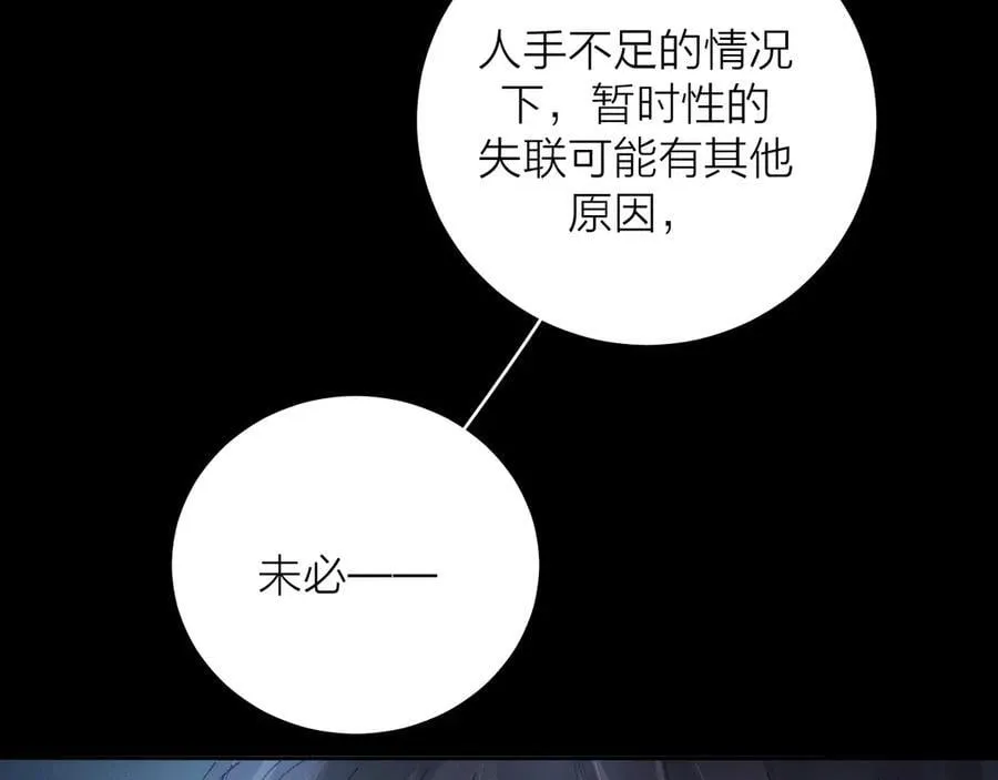 第34话 等着 第35页