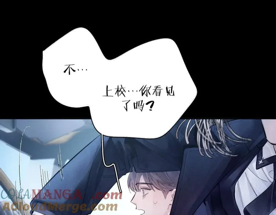 第34话 等着 第41页