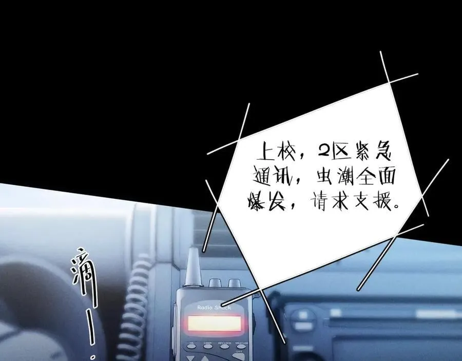 第34话 等着 第51页