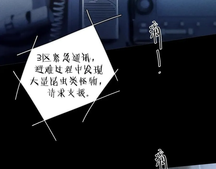 第34话 等着 第52页