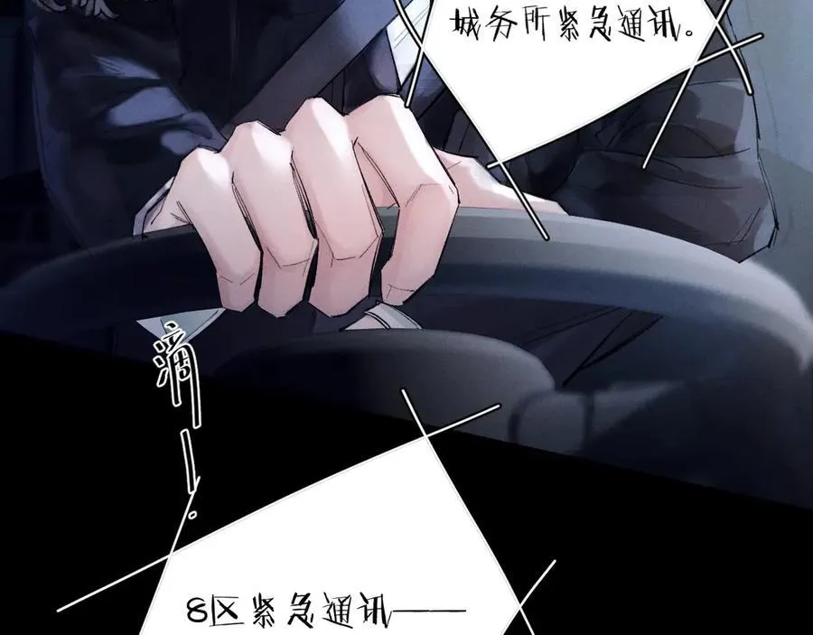 第34话 等着 第54页