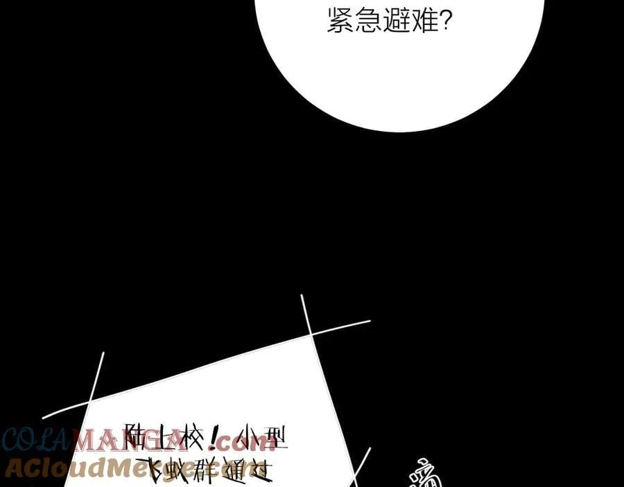 第34话 等着 第57页
