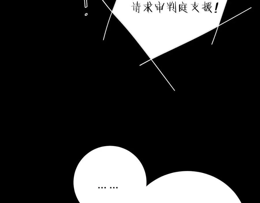 第34话 等着 第59页