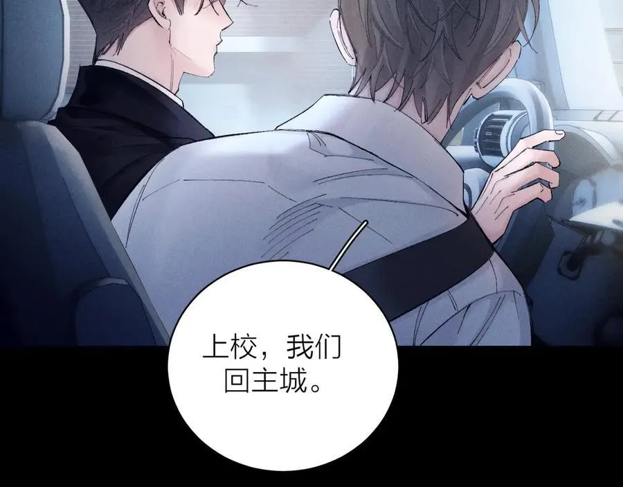 第34话 等着 第66页