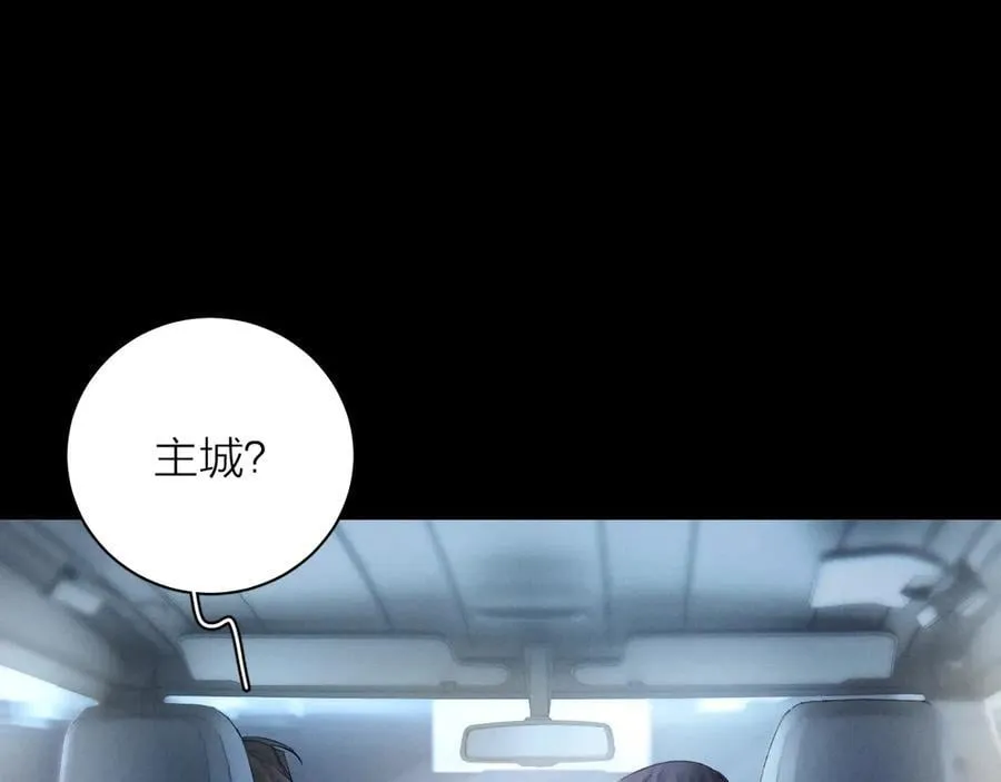 第34话 等着 第67页