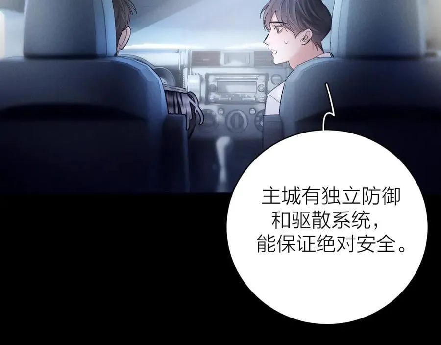 第34话 等着 第68页