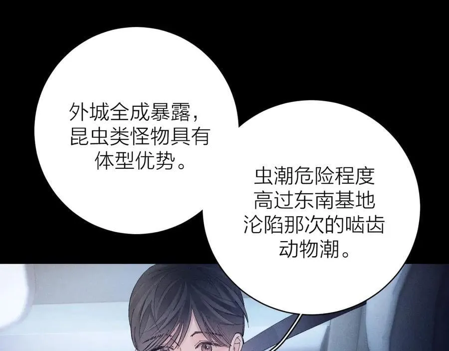 第34话 等着 第71页