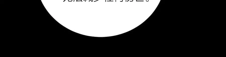 第34话 等着 第74页