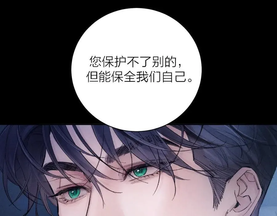 第34话 等着 第75页