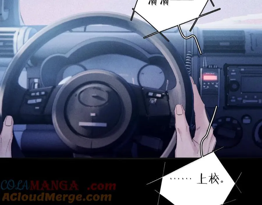 第34话 等着 第77页