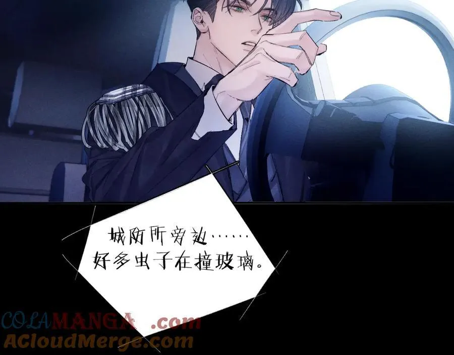 第34话 等着 第81页