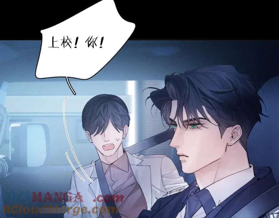 第34话 等着 第85页