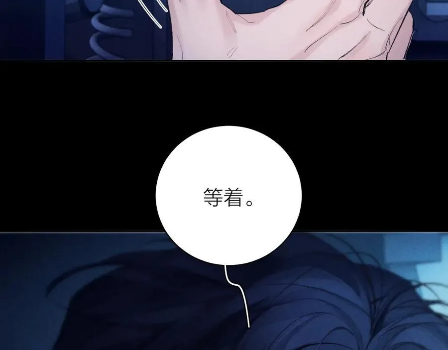 第34话 等着 第87页