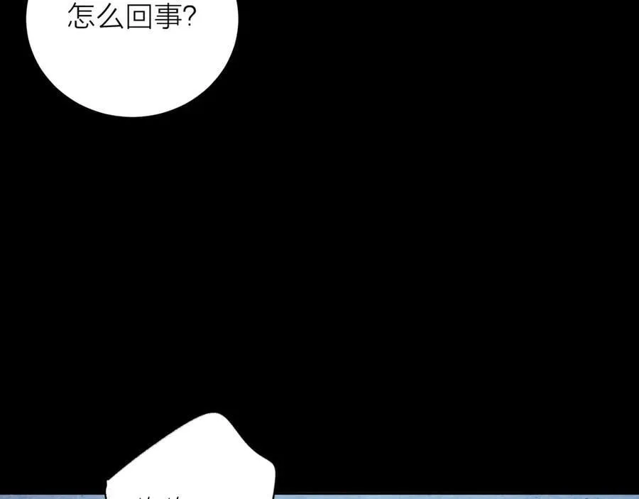 第34话 等着 第96页