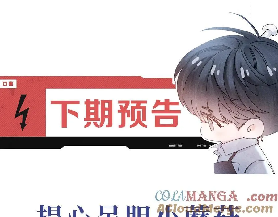 第34话 等着 第113页