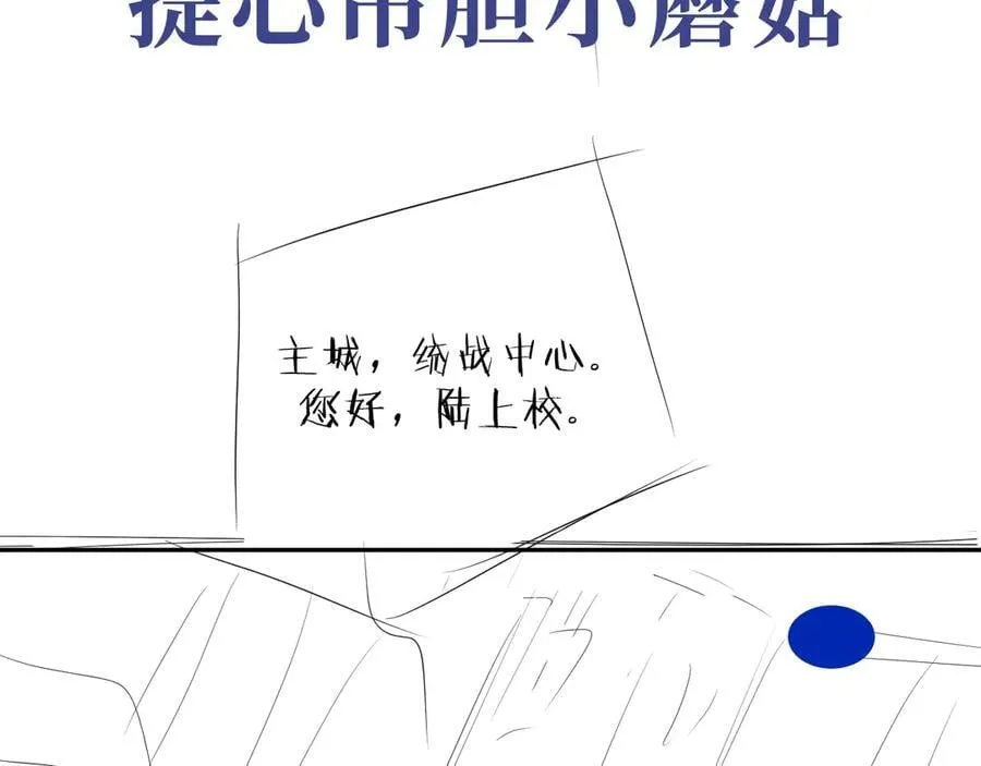 第34话 等着 第114页