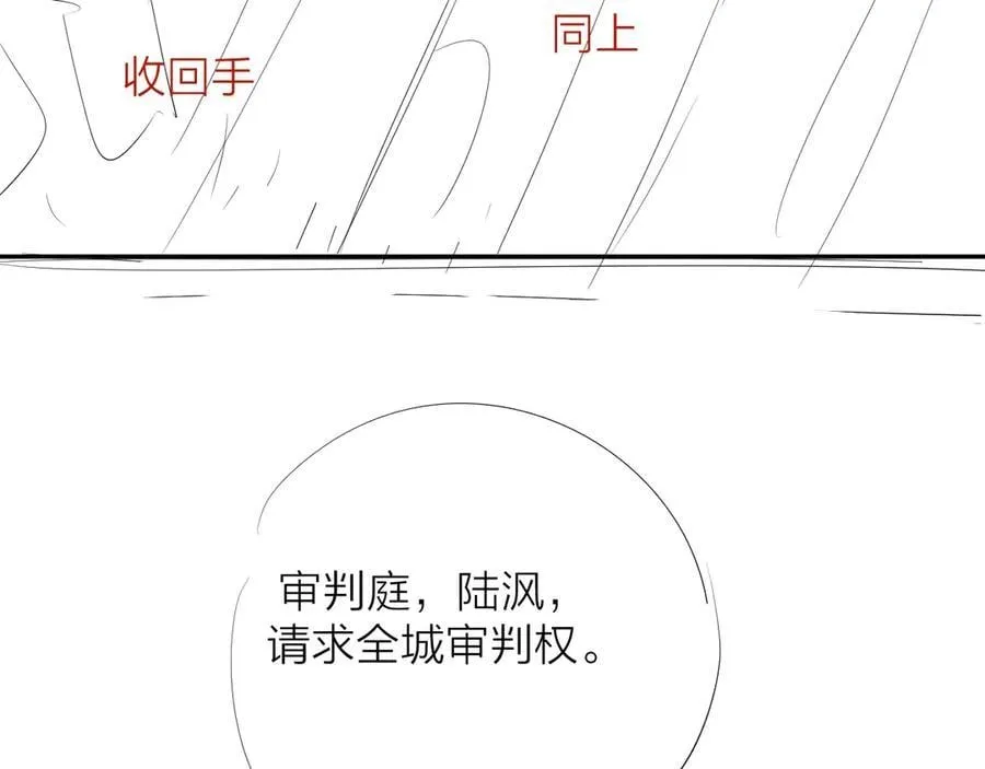 第34话 等着 第115页