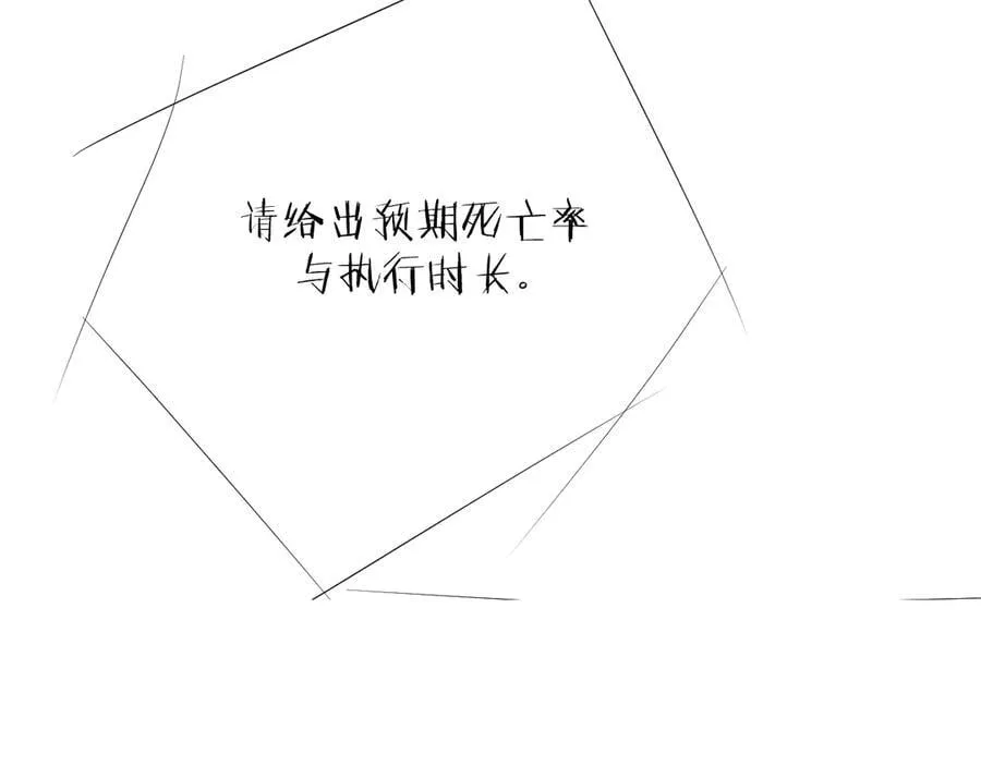 第34话 等着 第118页