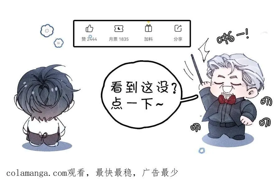 第34话 等着 第120页