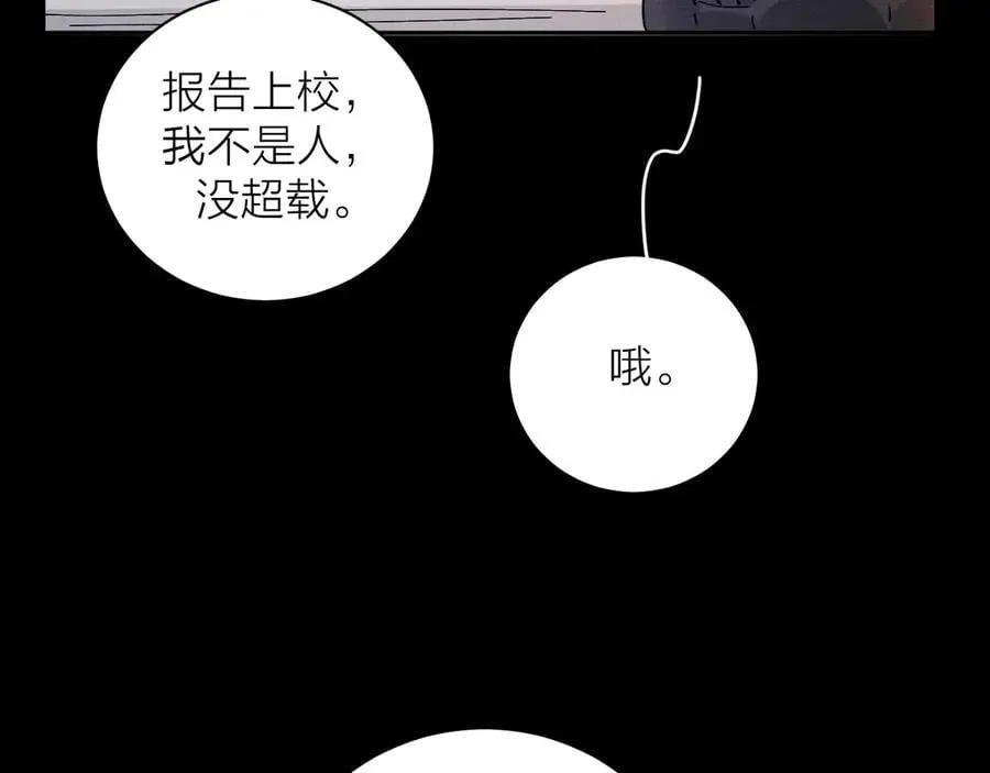 第35话 预示 第10页