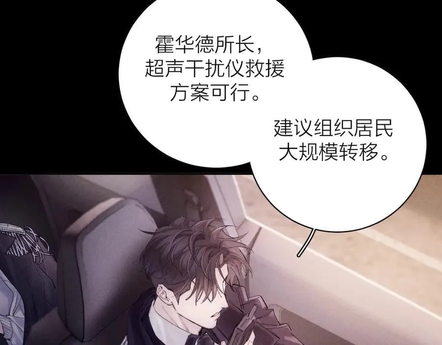 第35话 预示 第11页