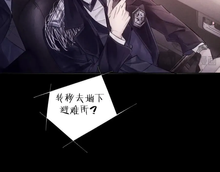 第35话 预示 第12页